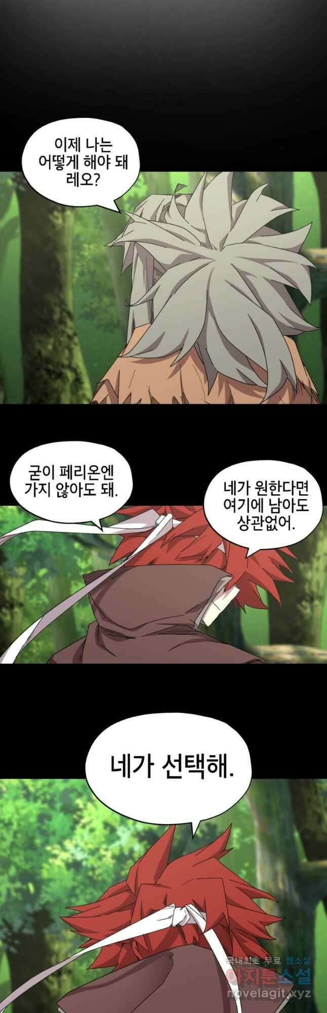 드래곤에고 시즌3 11화 26