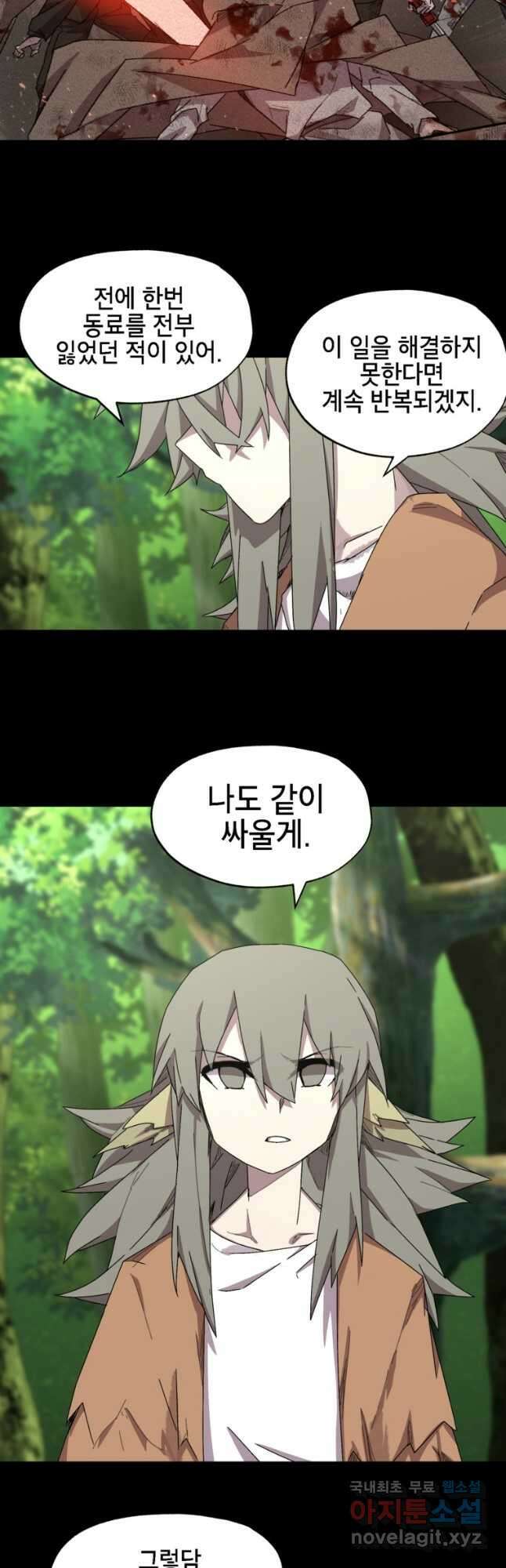 드래곤에고 시즌3 11화 28