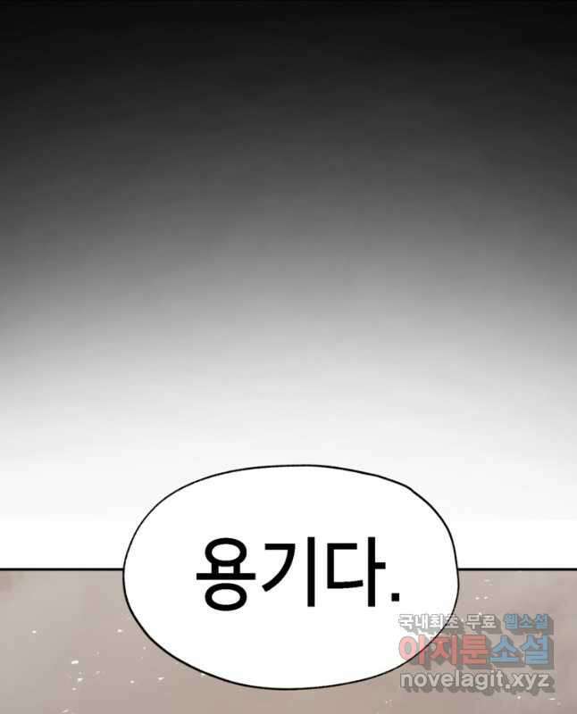 드래곤에고 시즌3 11화 30