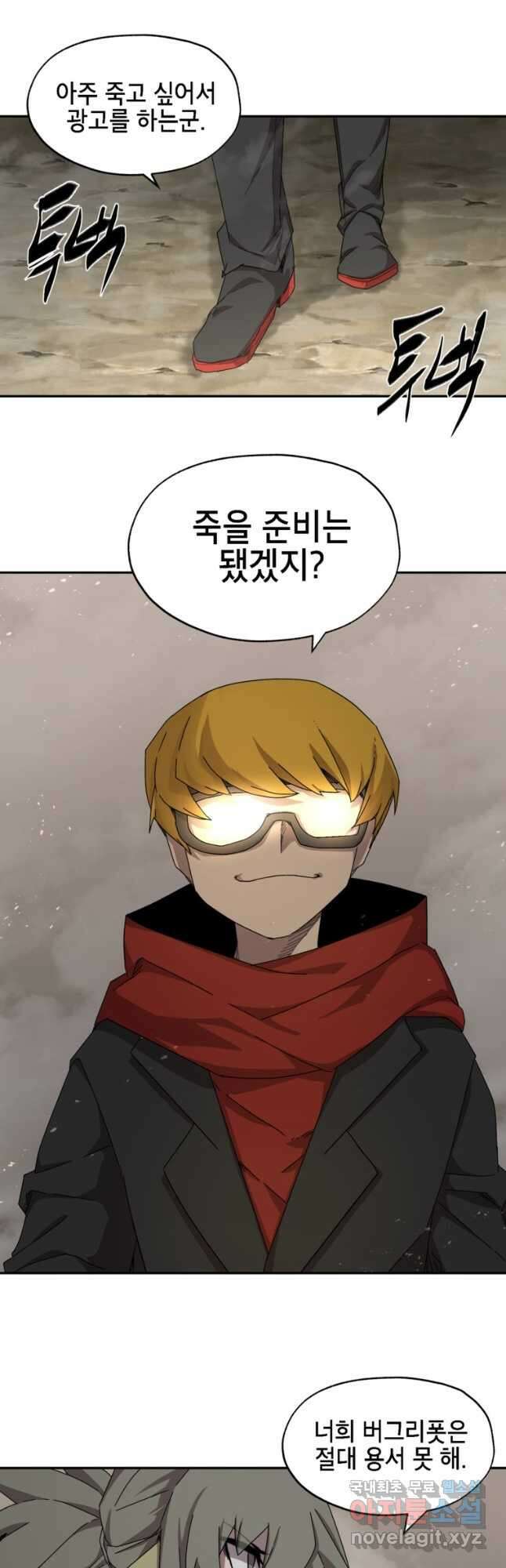 드래곤에고 시즌3 11화 32