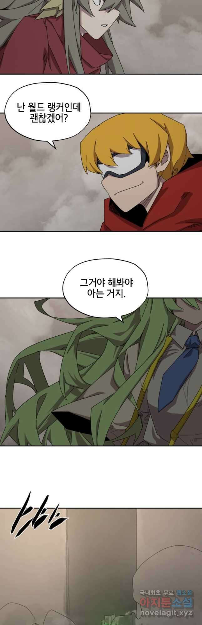 드래곤에고 시즌3 11화 33