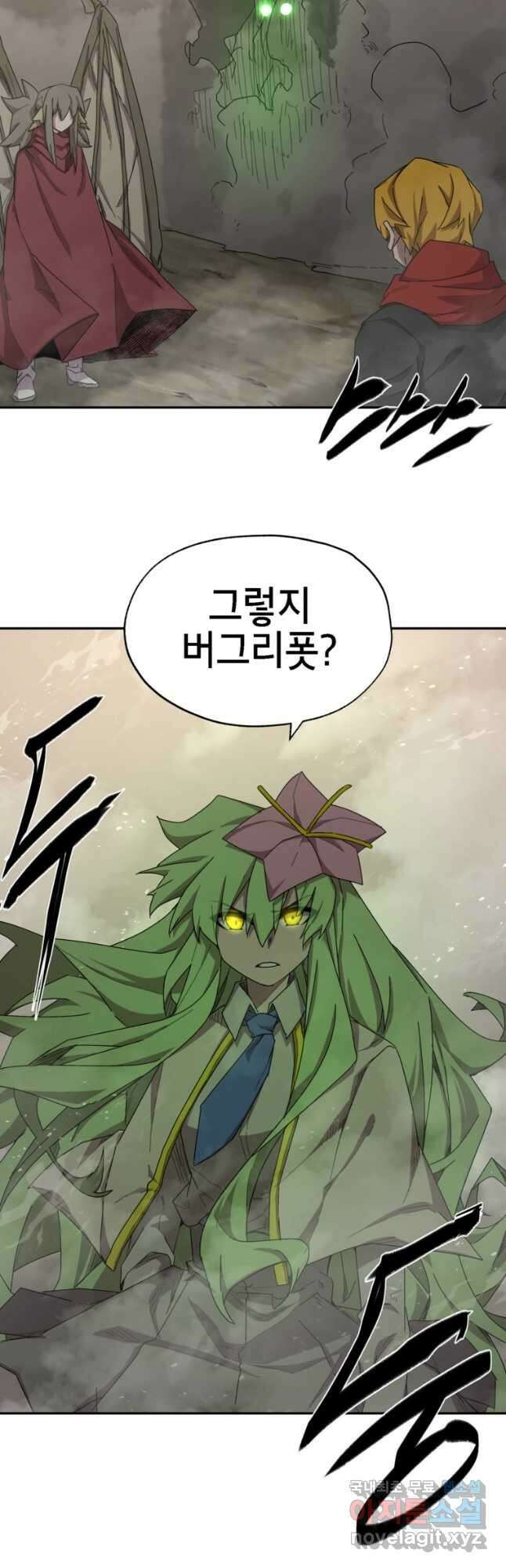 드래곤에고 시즌3 11화 34