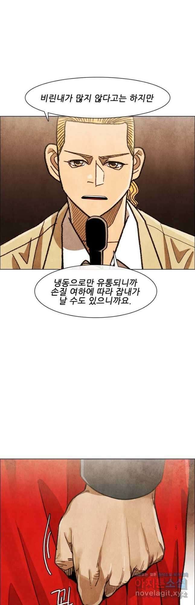 미슐랭스타 시즌4 163화 2