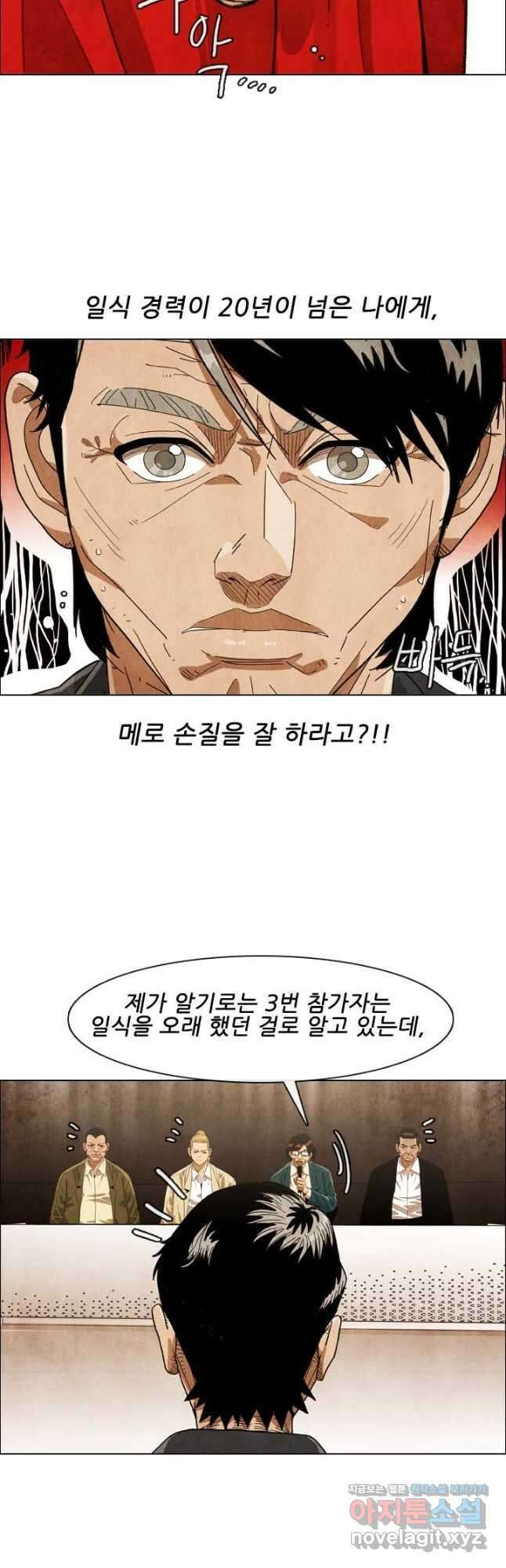 미슐랭스타 시즌4 163화 3