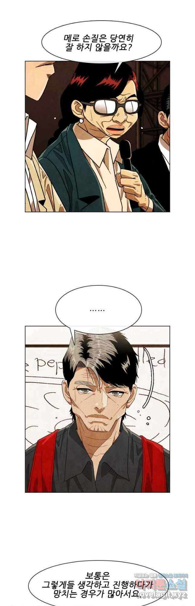 미슐랭스타 시즌4 163화 4