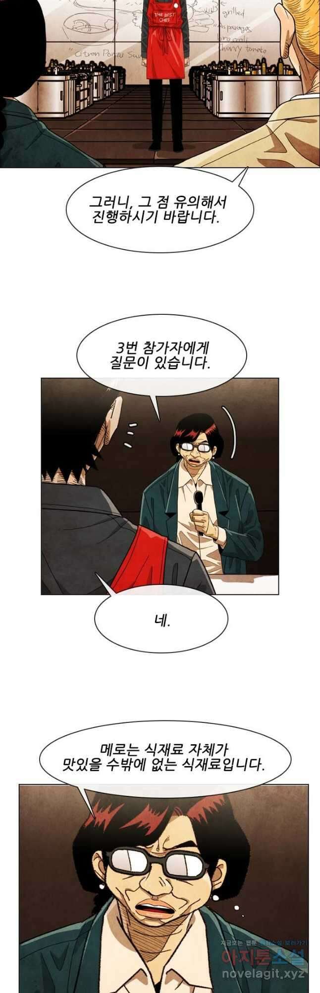 미슐랭스타 시즌4 163화 6