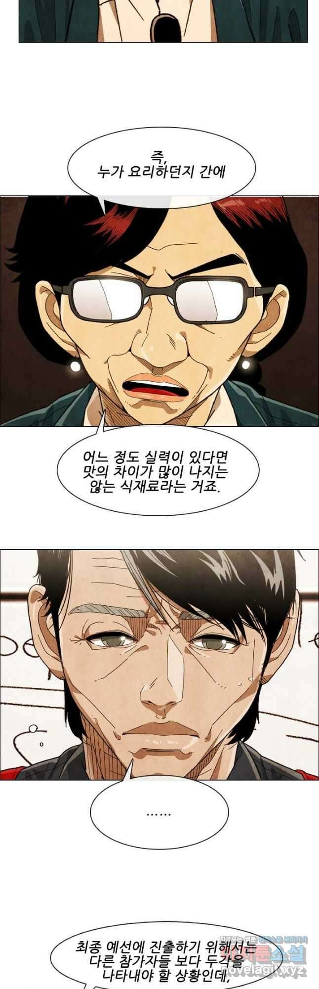 미슐랭스타 시즌4 163화 7