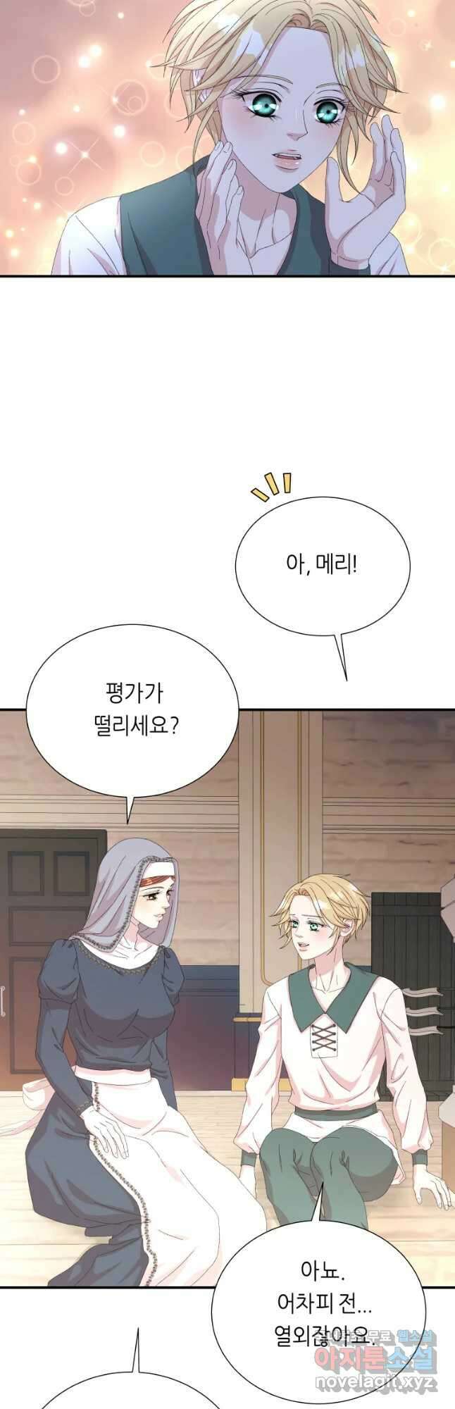 늑대 대공의 반려인간 17화 3