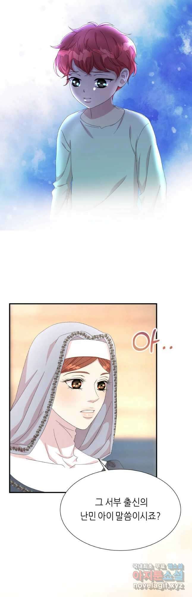 늑대 대공의 반려인간 17화 5