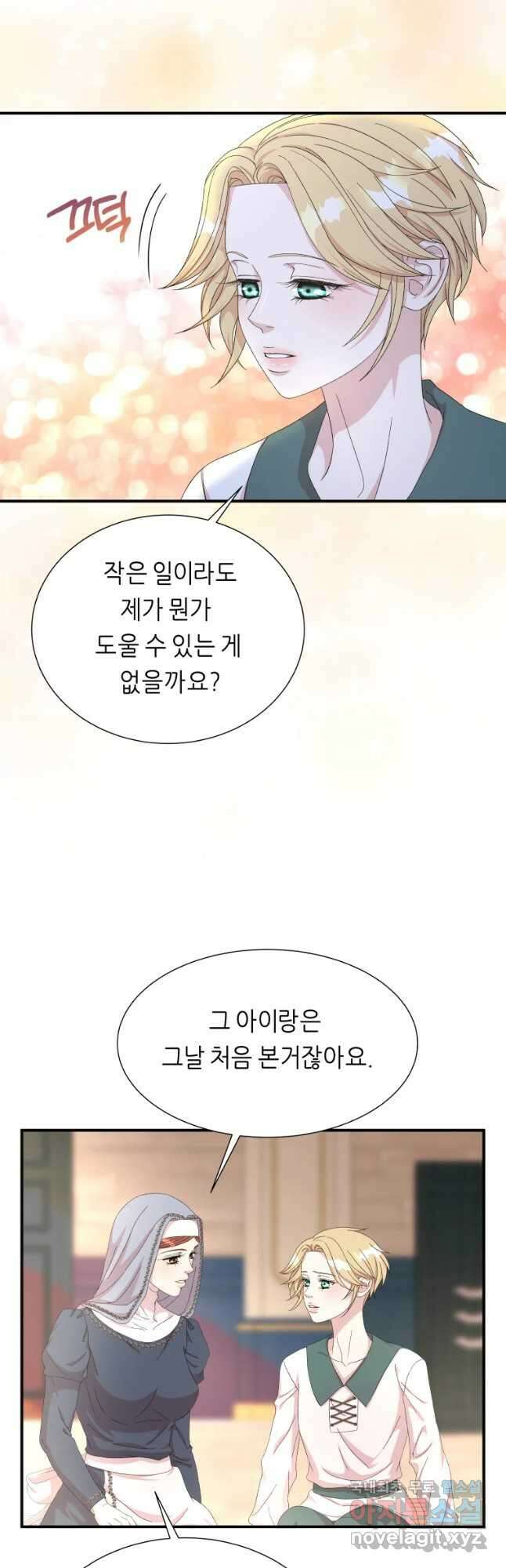 늑대 대공의 반려인간 17화 6