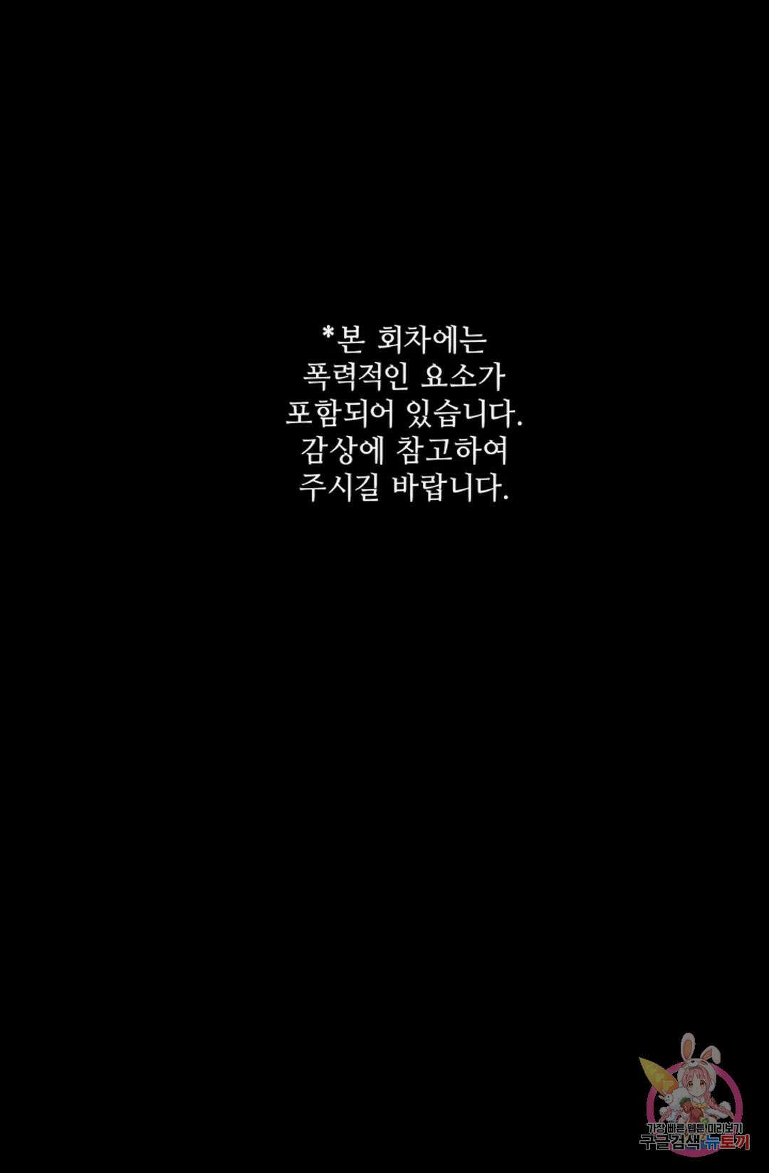 환절기 13화 1