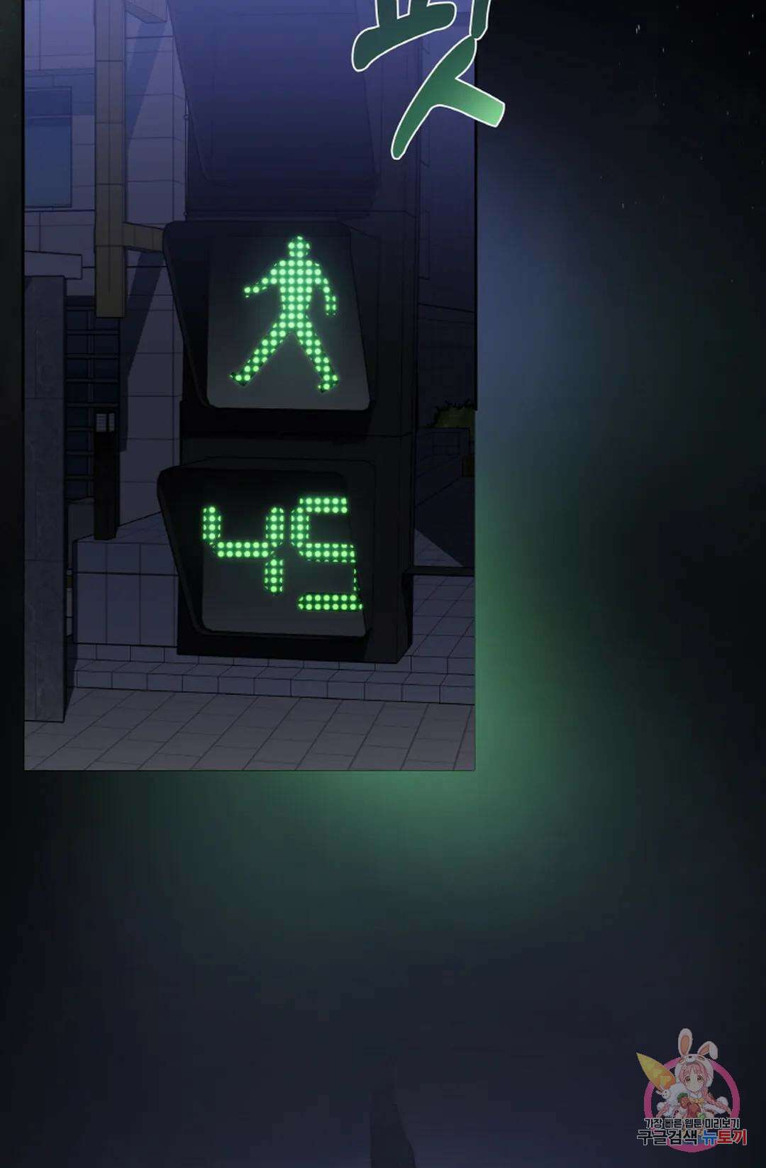 환절기 13화 6