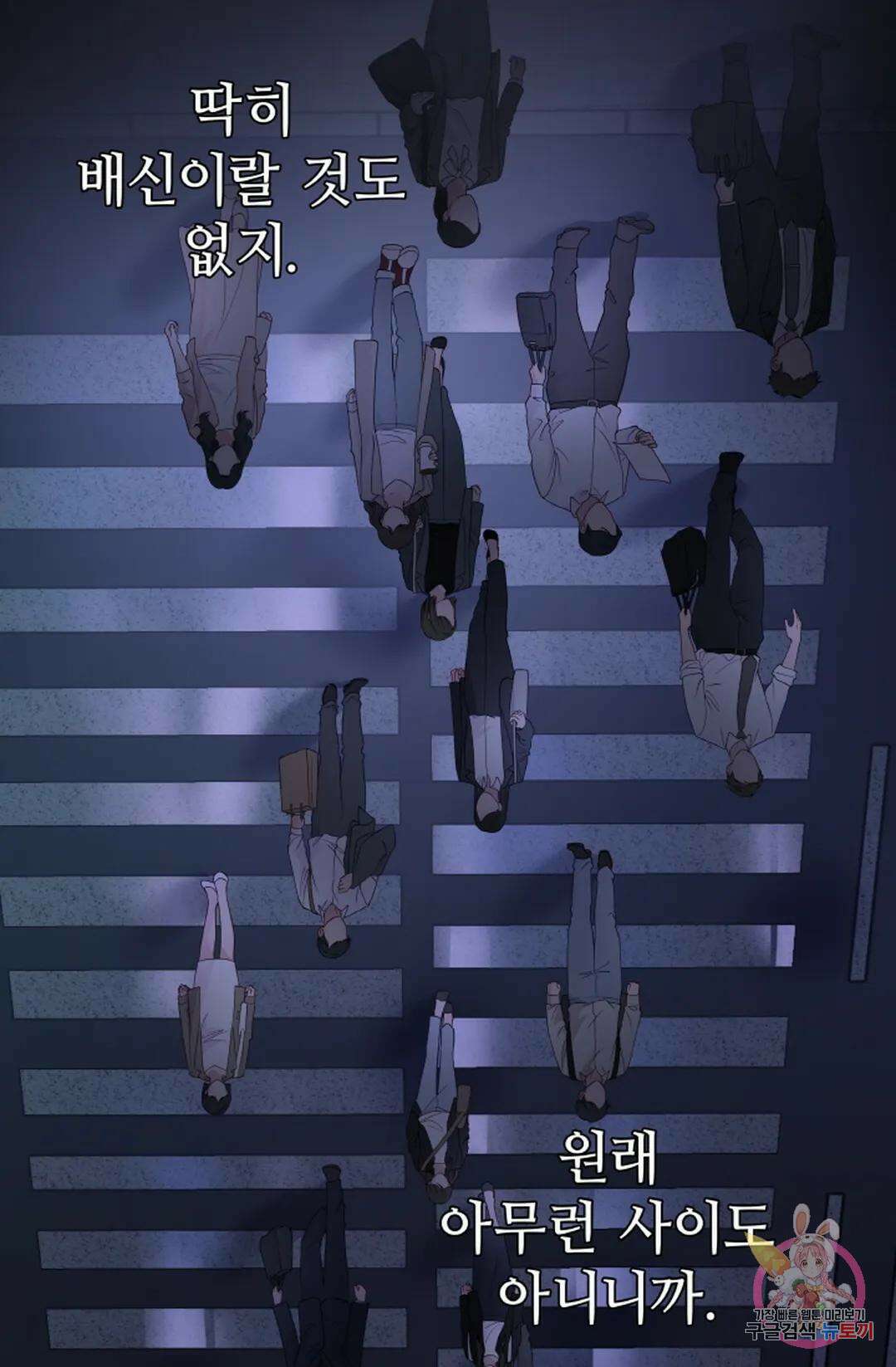 환절기 13화 7