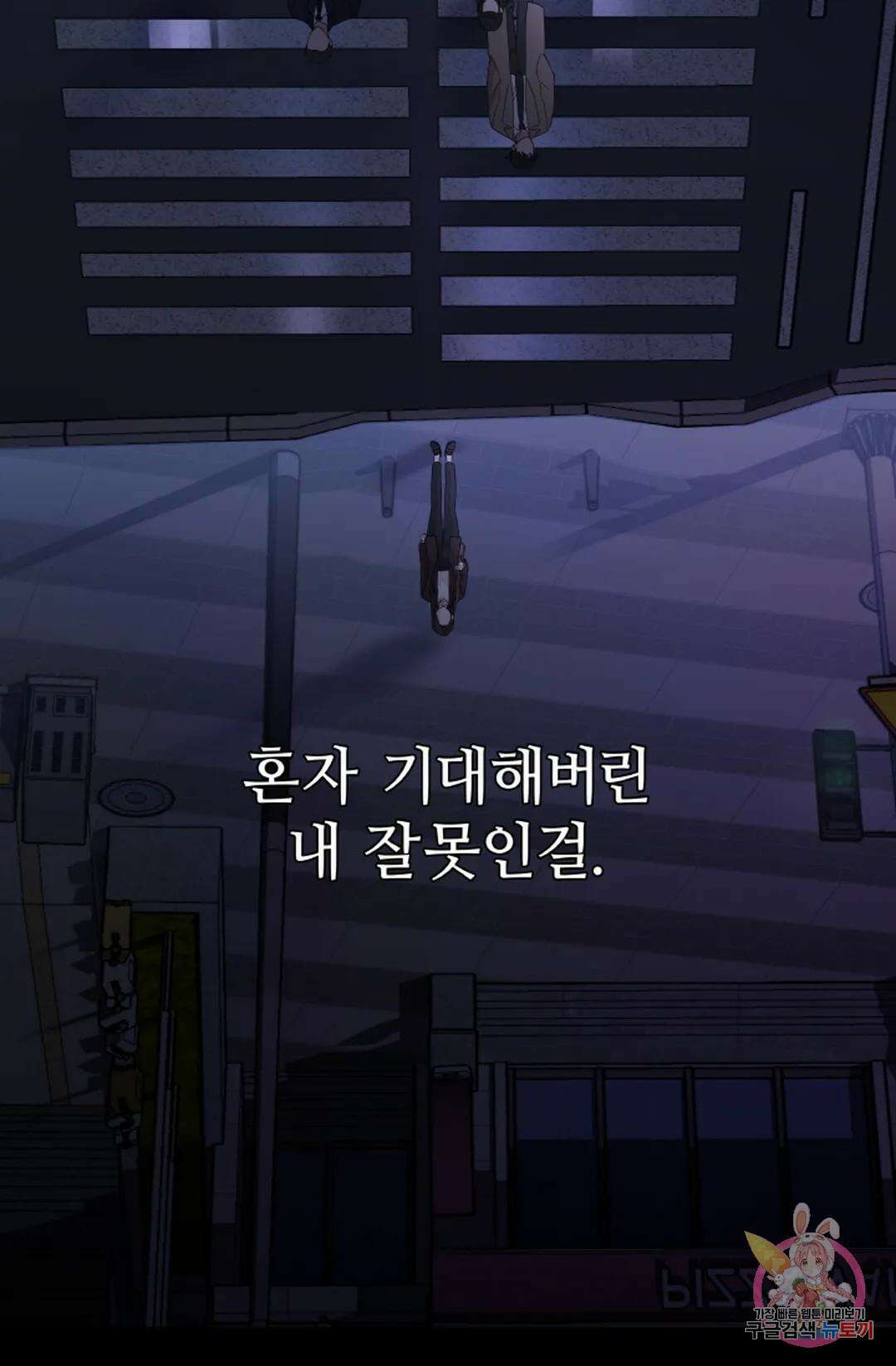 환절기 13화 8
