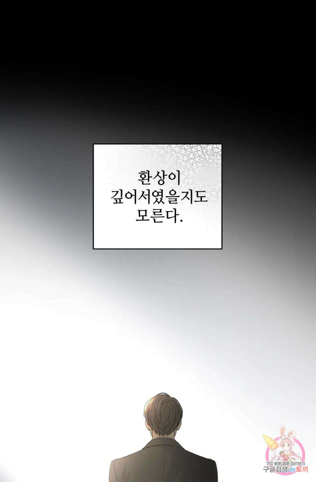 환절기 13화 9
