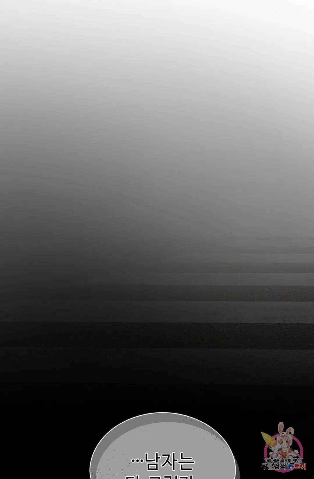환절기 13화 11