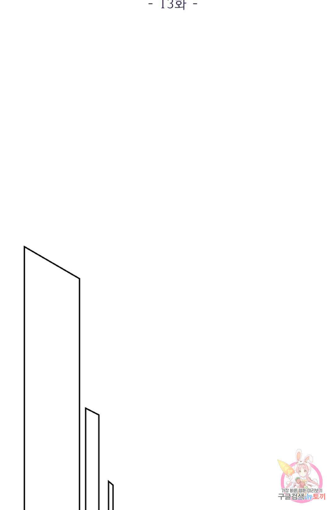 환절기 13화 15
