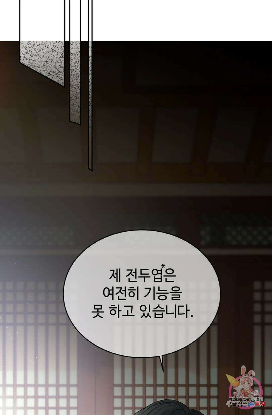 환절기 13화 16