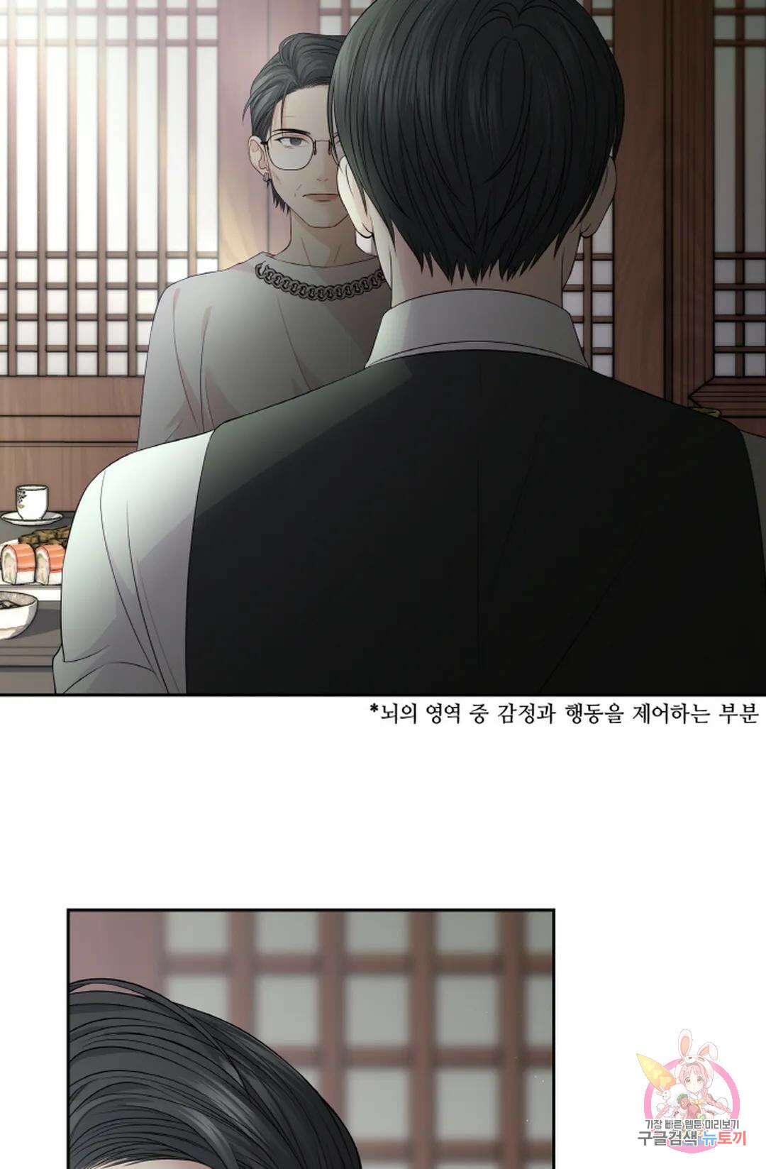 환절기 13화 17
