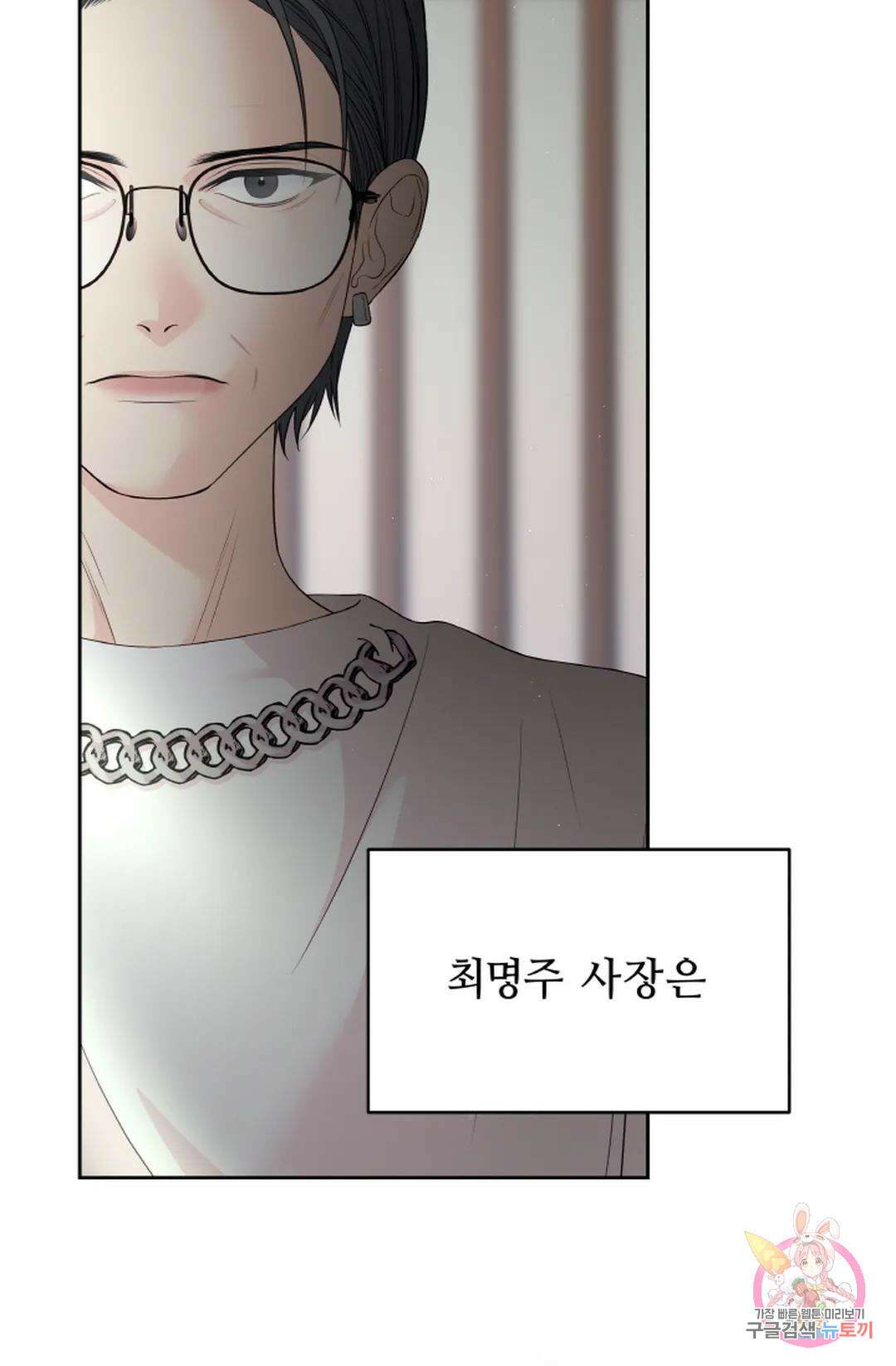 환절기 13화 18