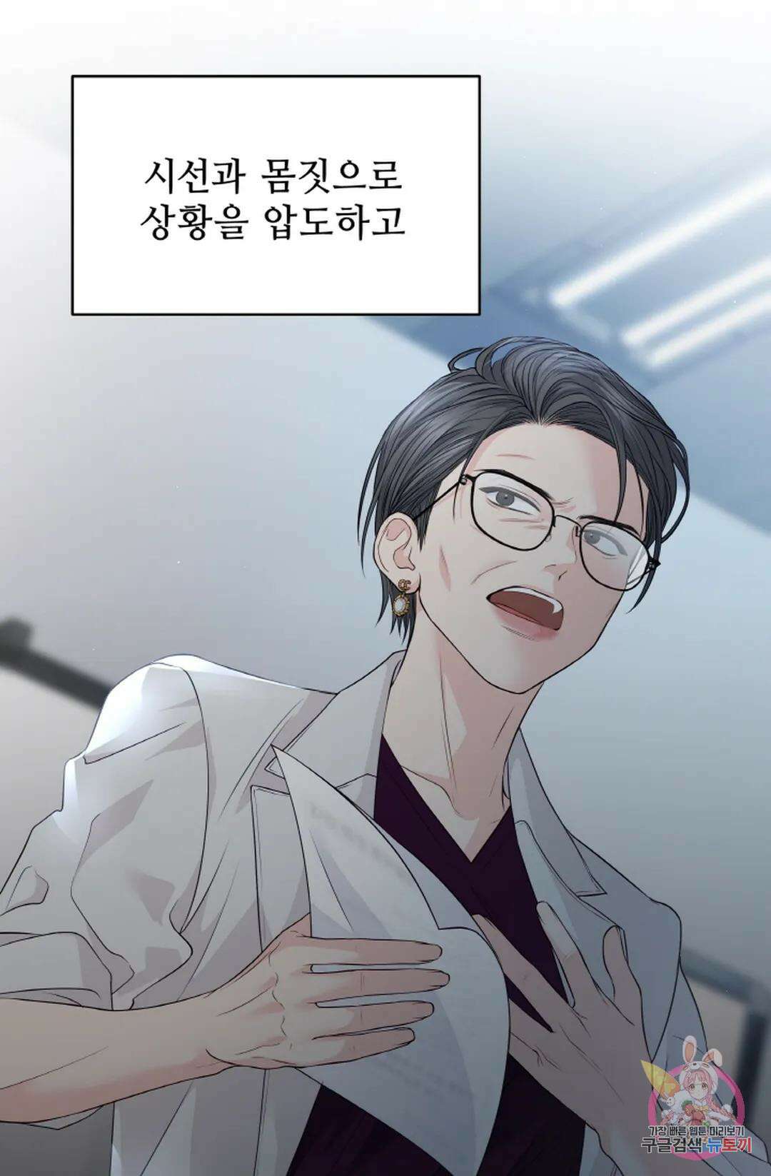 환절기 13화 19