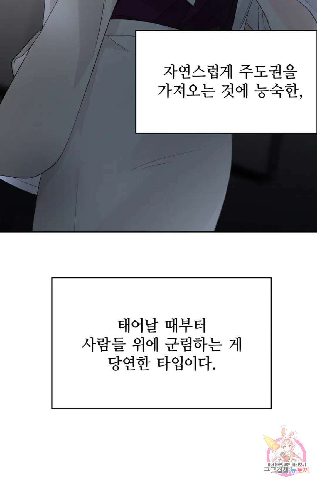 환절기 13화 20