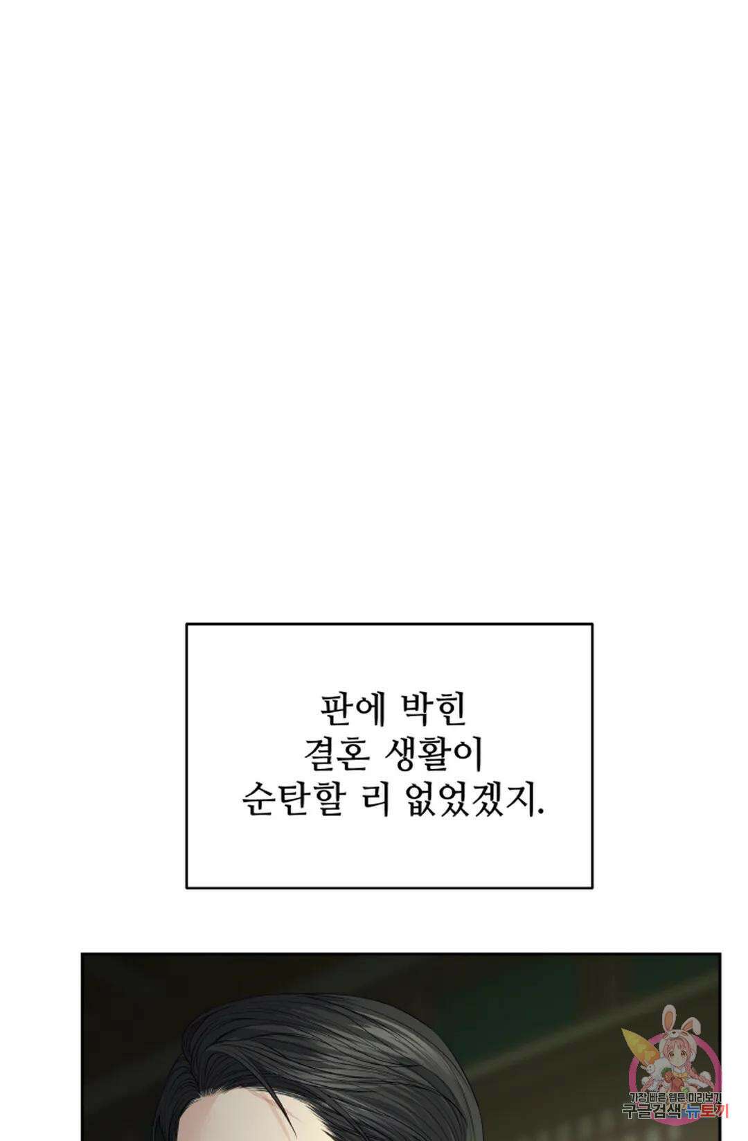 환절기 13화 21