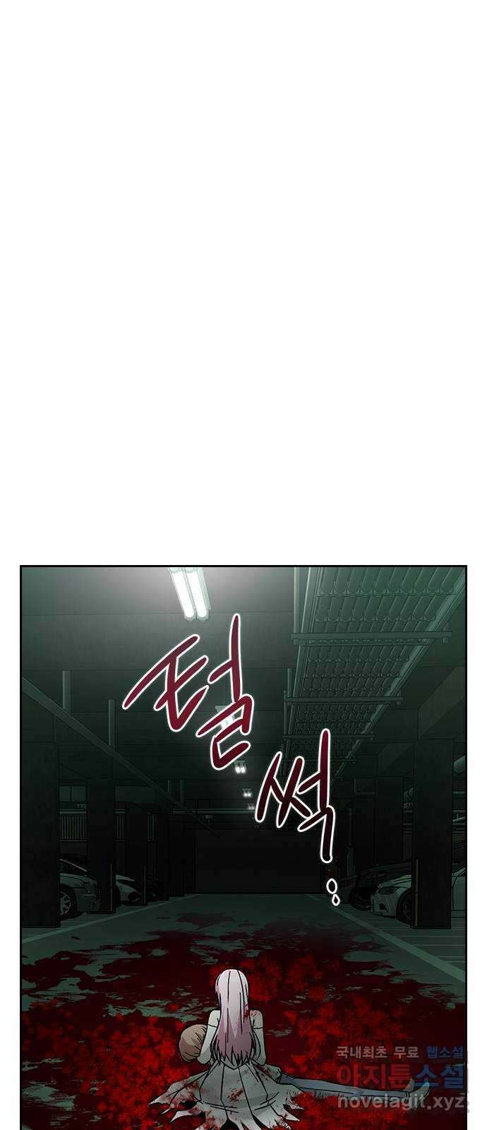 마녀의 심판은 꽃이 된다 58화 1