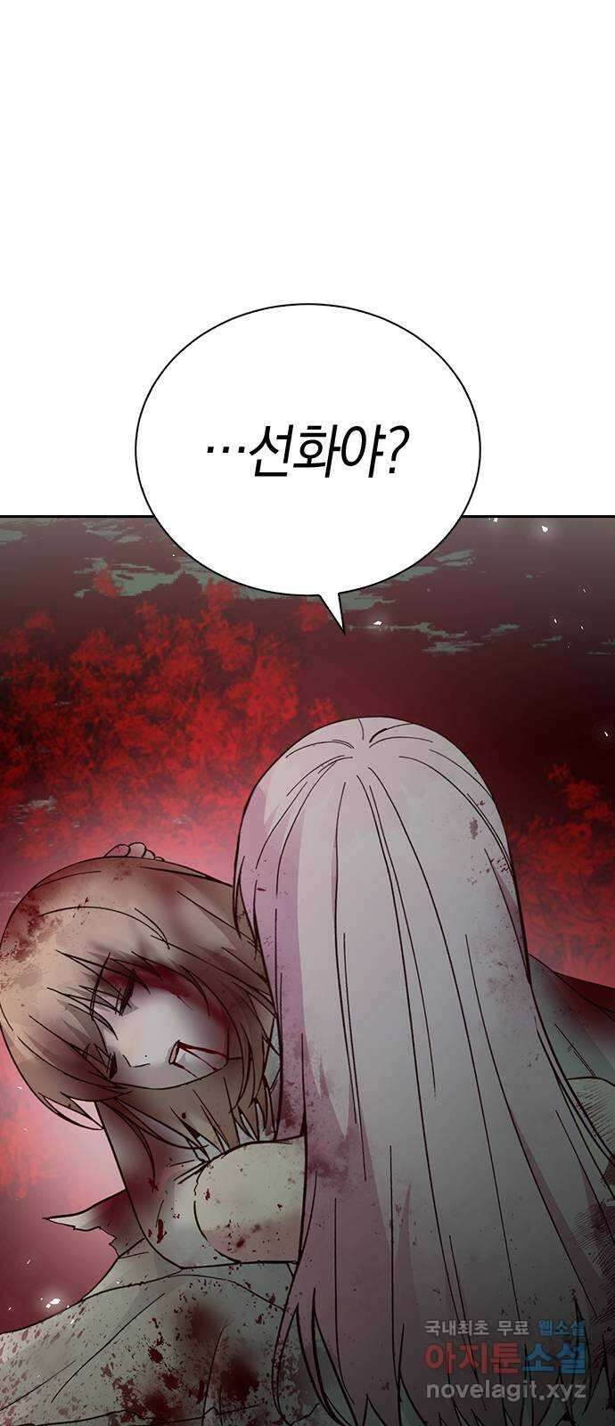 마녀의 심판은 꽃이 된다 58화 4