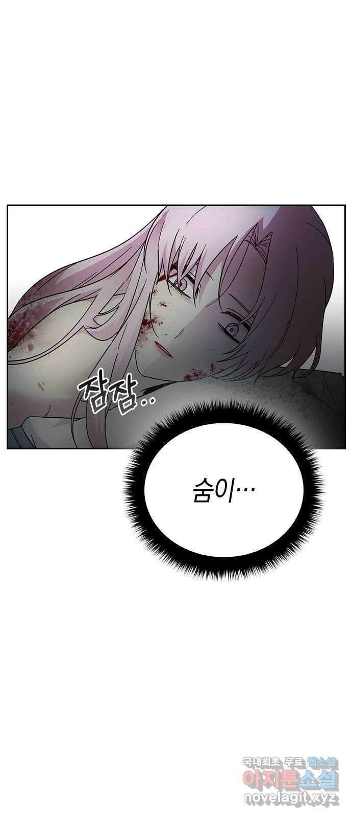 마녀의 심판은 꽃이 된다 58화 7