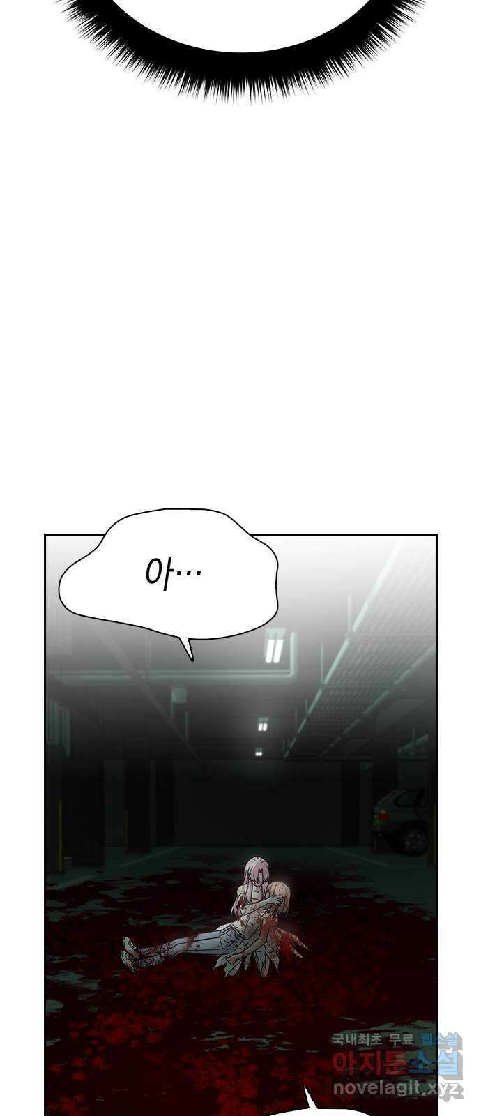마녀의 심판은 꽃이 된다 58화 9