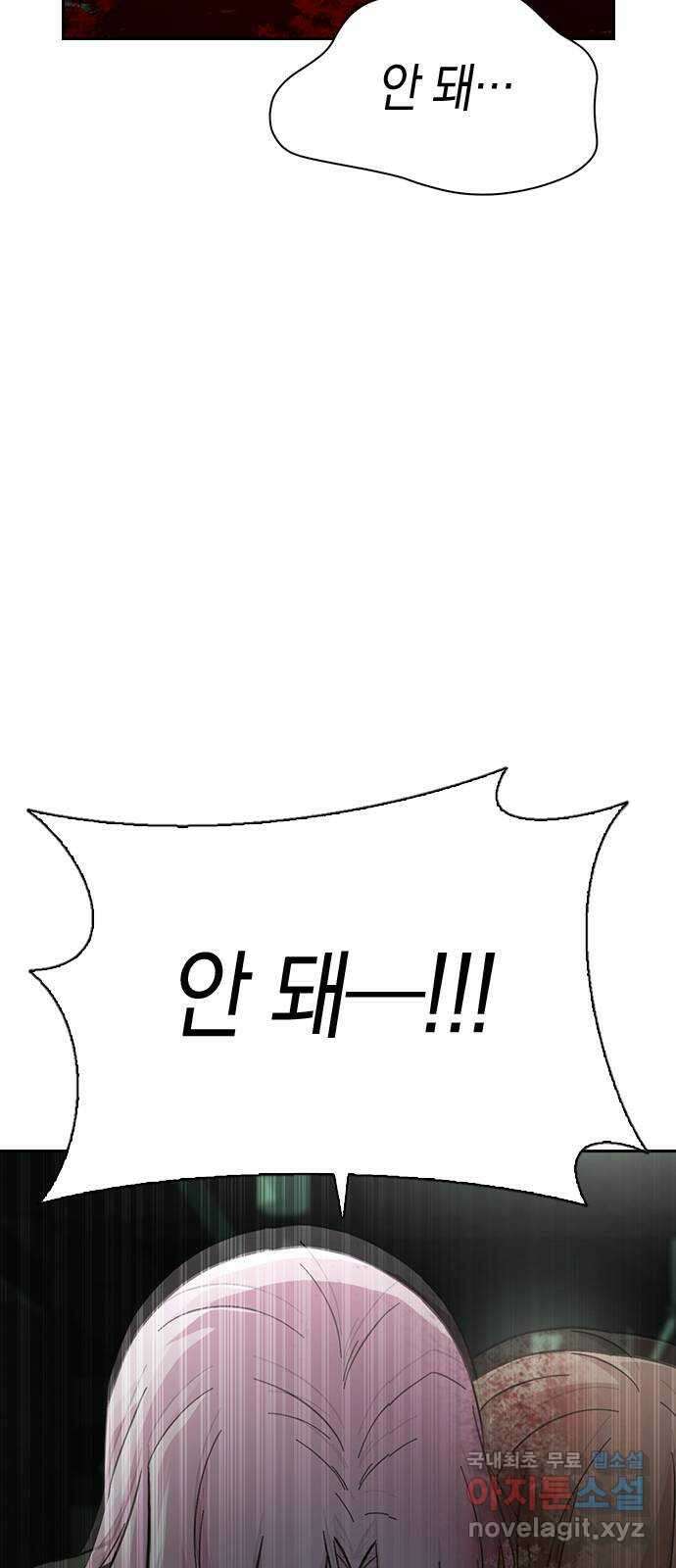 마녀의 심판은 꽃이 된다 58화 10