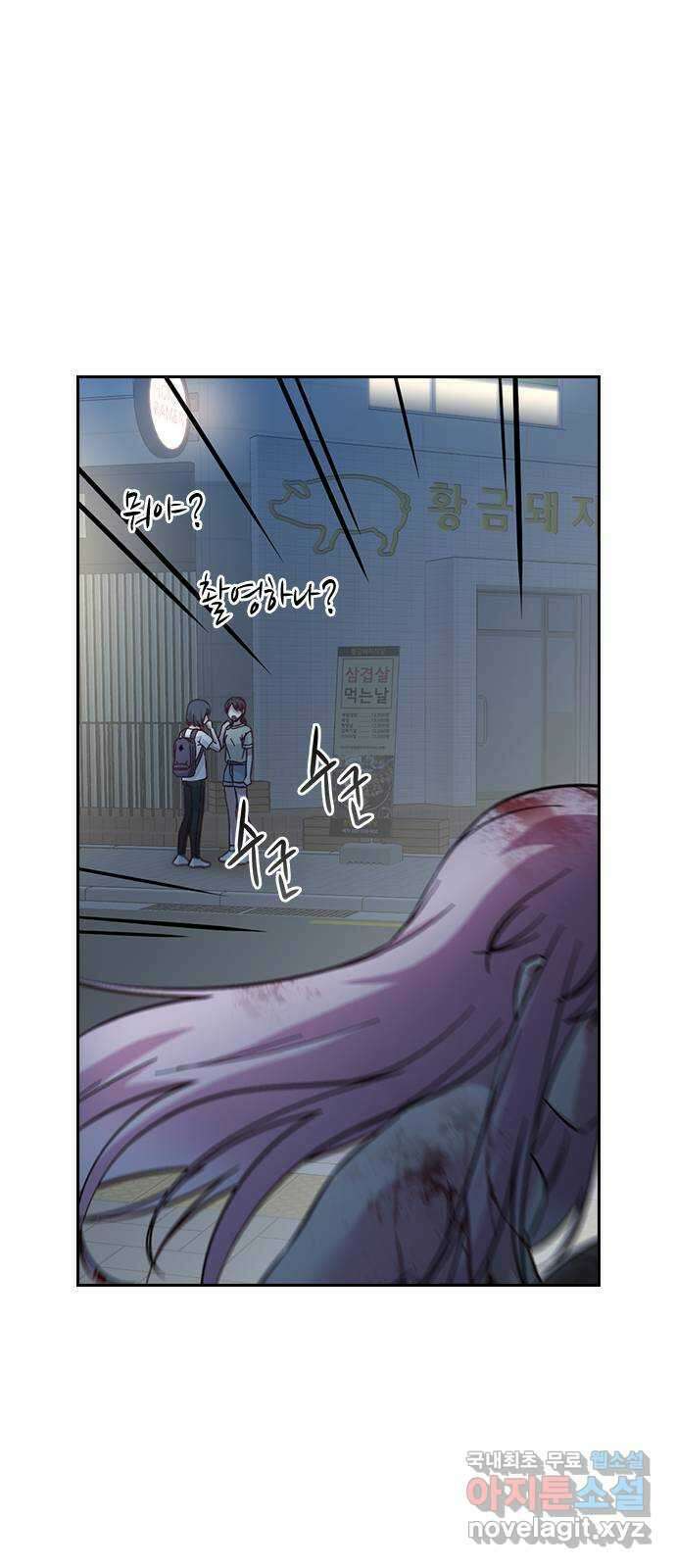 마녀의 심판은 꽃이 된다 58화 15