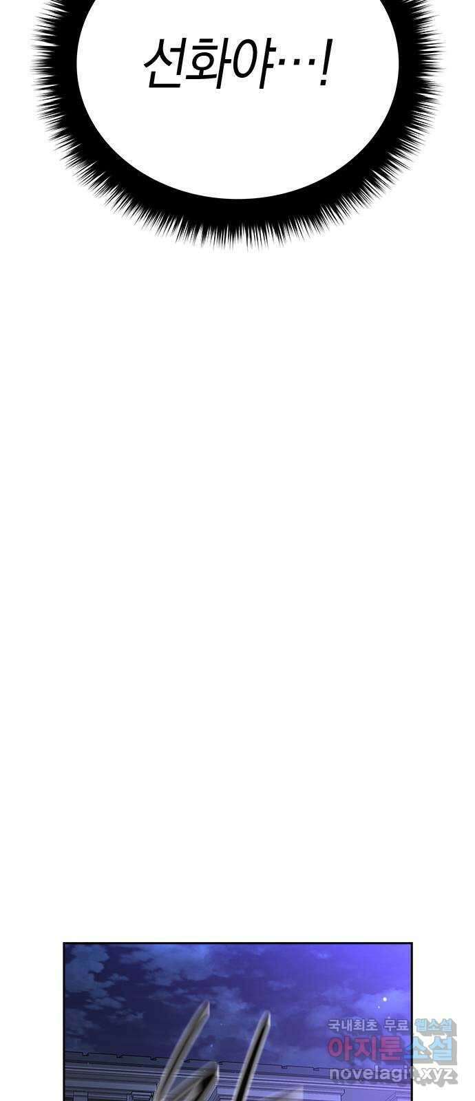 마녀의 심판은 꽃이 된다 58화 18