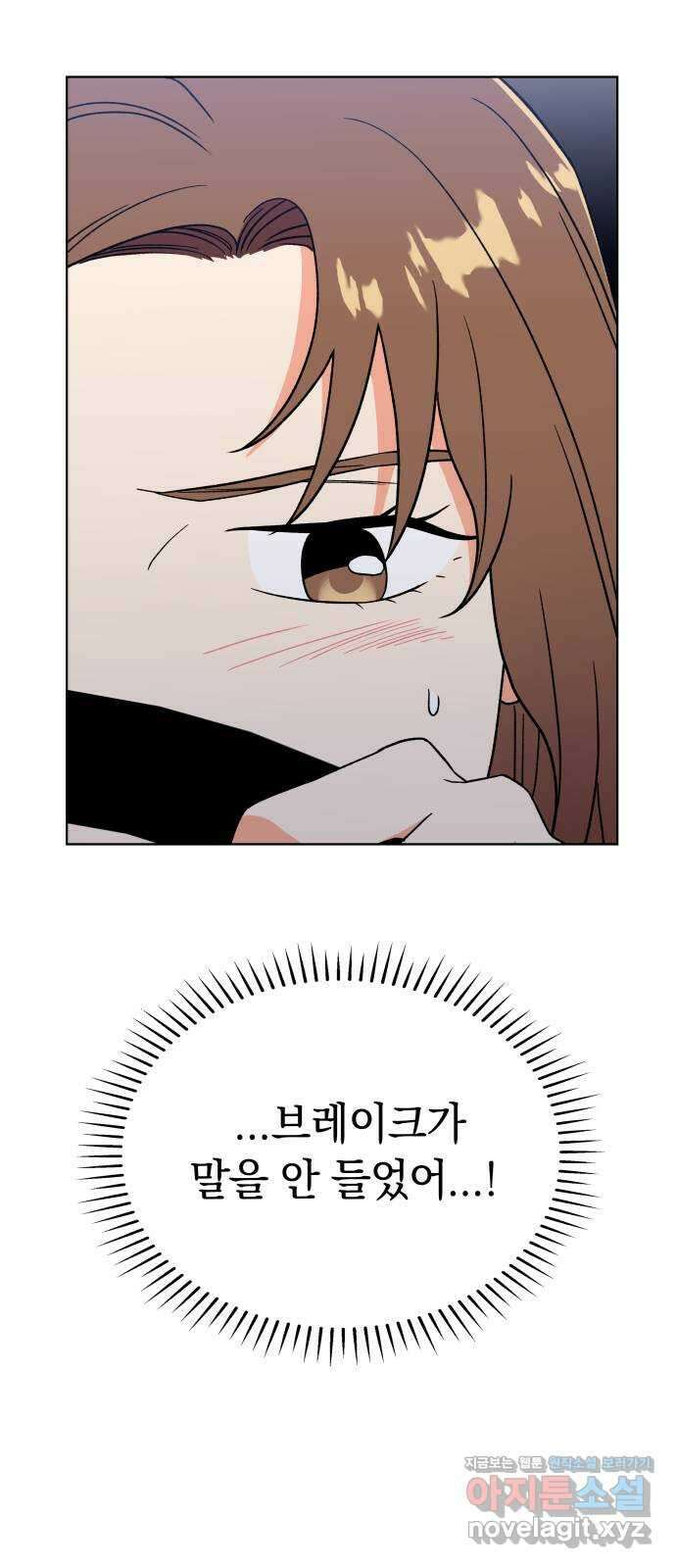 사랑하는 여배우들 33화 8