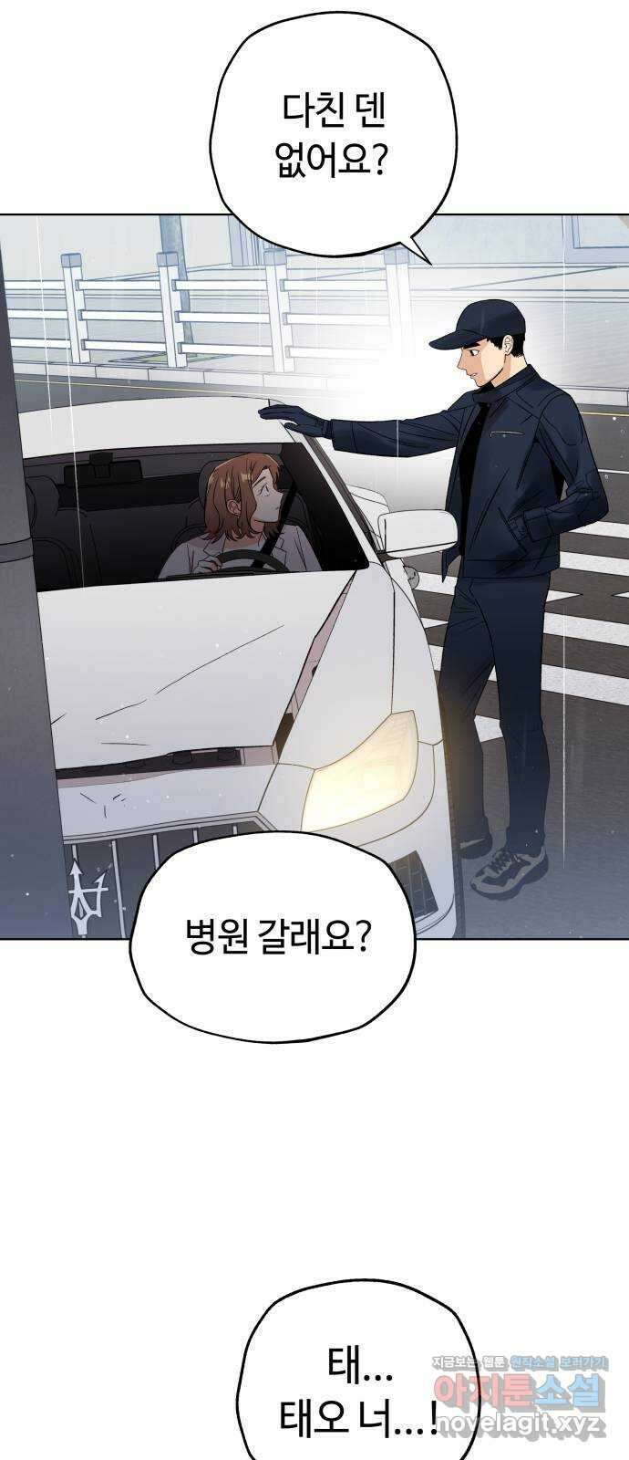사랑하는 여배우들 33화 10