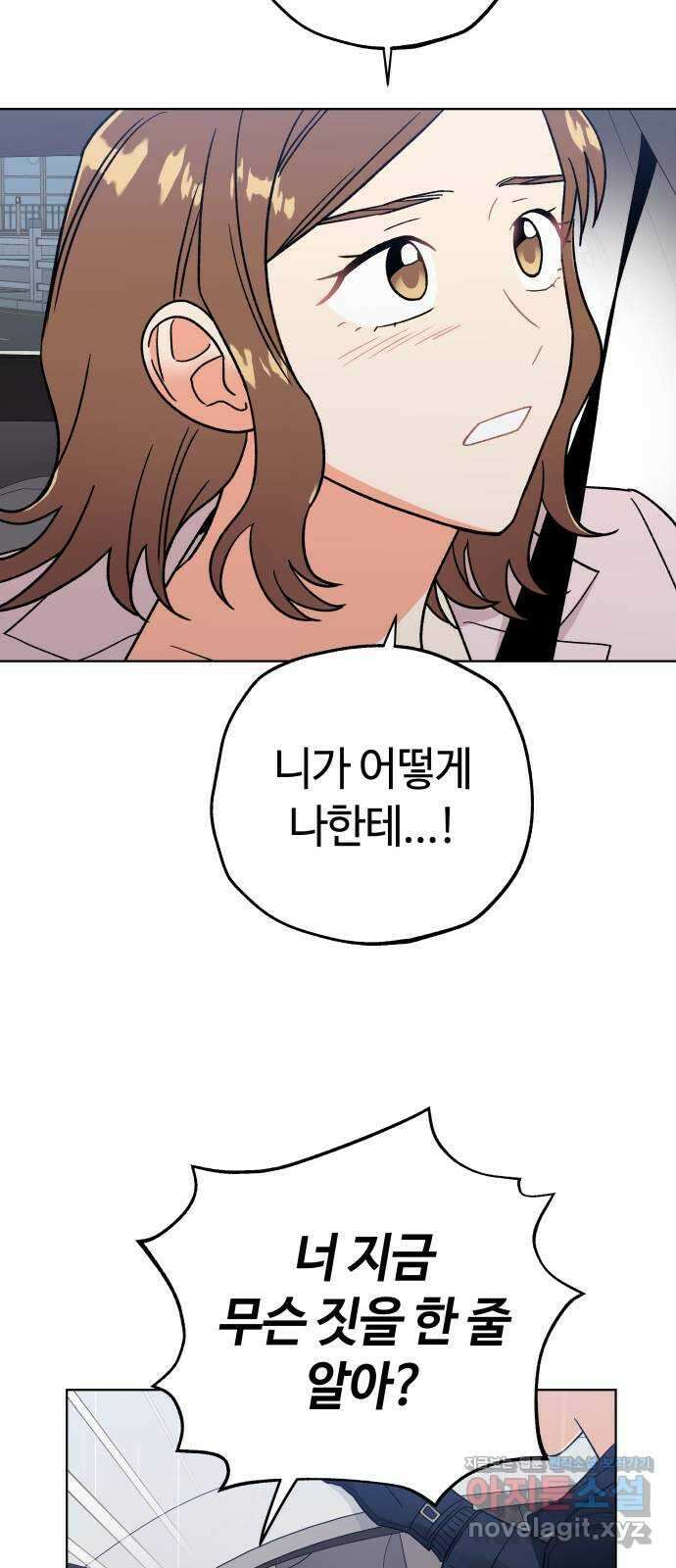 사랑하는 여배우들 33화 11