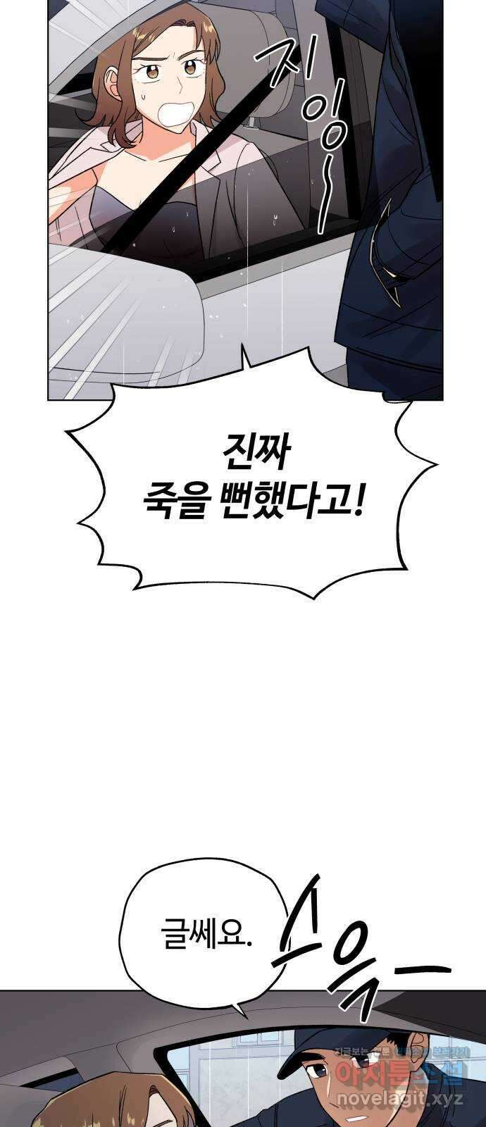 사랑하는 여배우들 33화 12