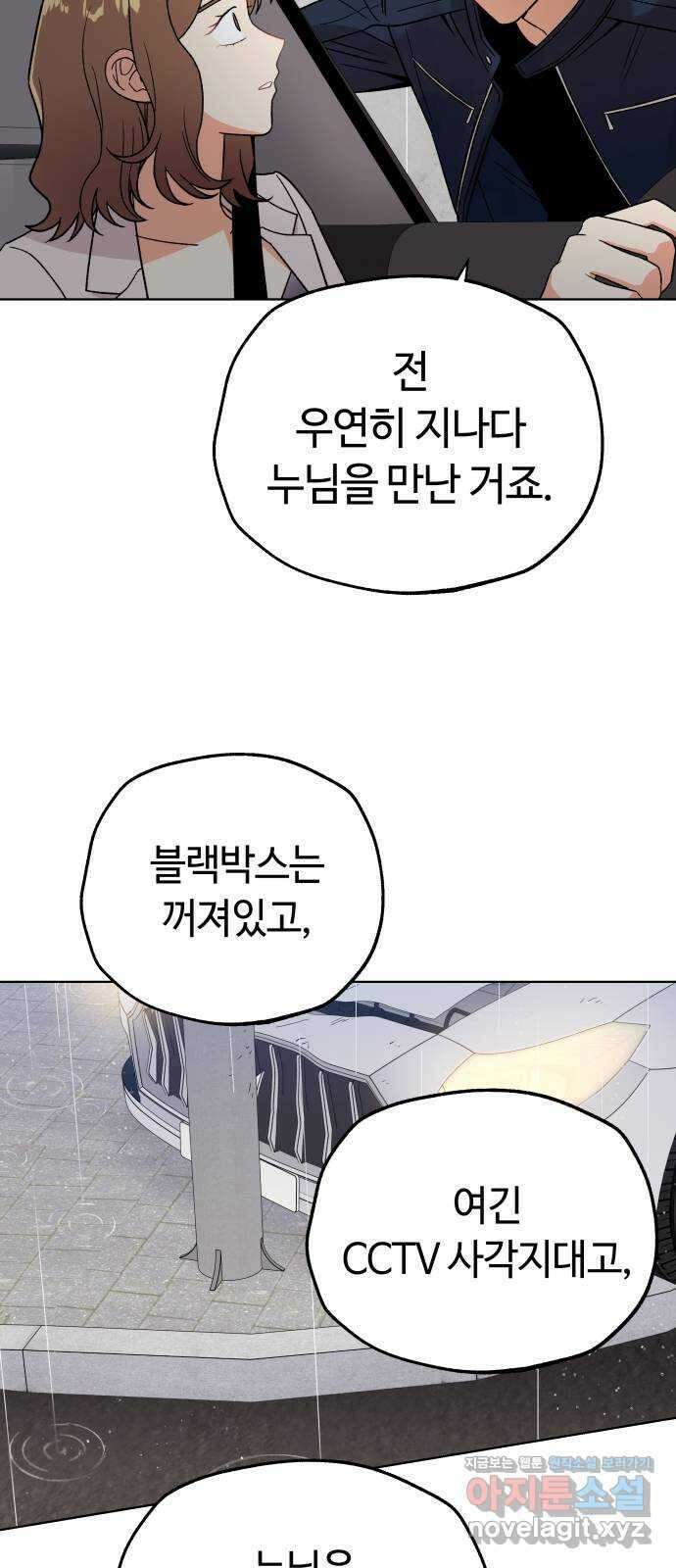 사랑하는 여배우들 33화 13