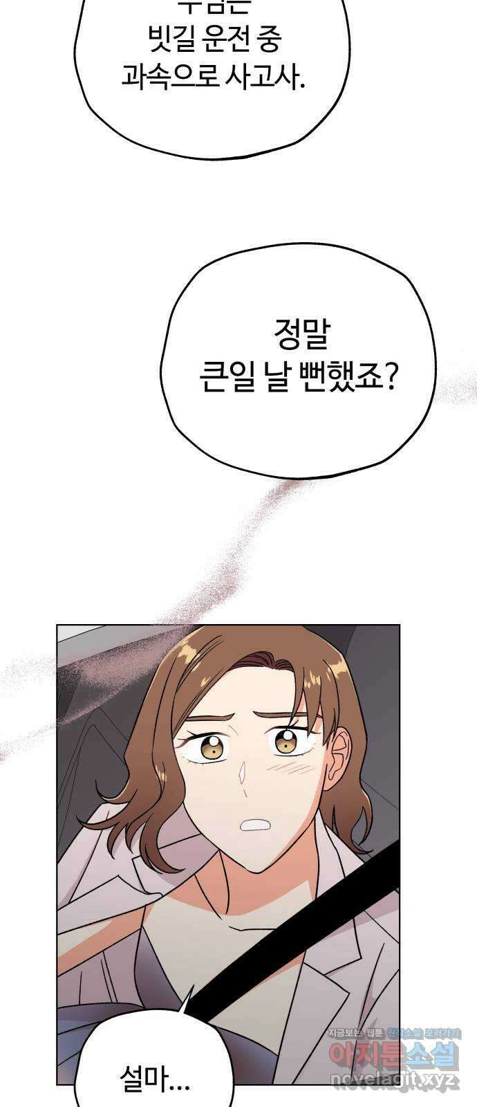 사랑하는 여배우들 33화 14