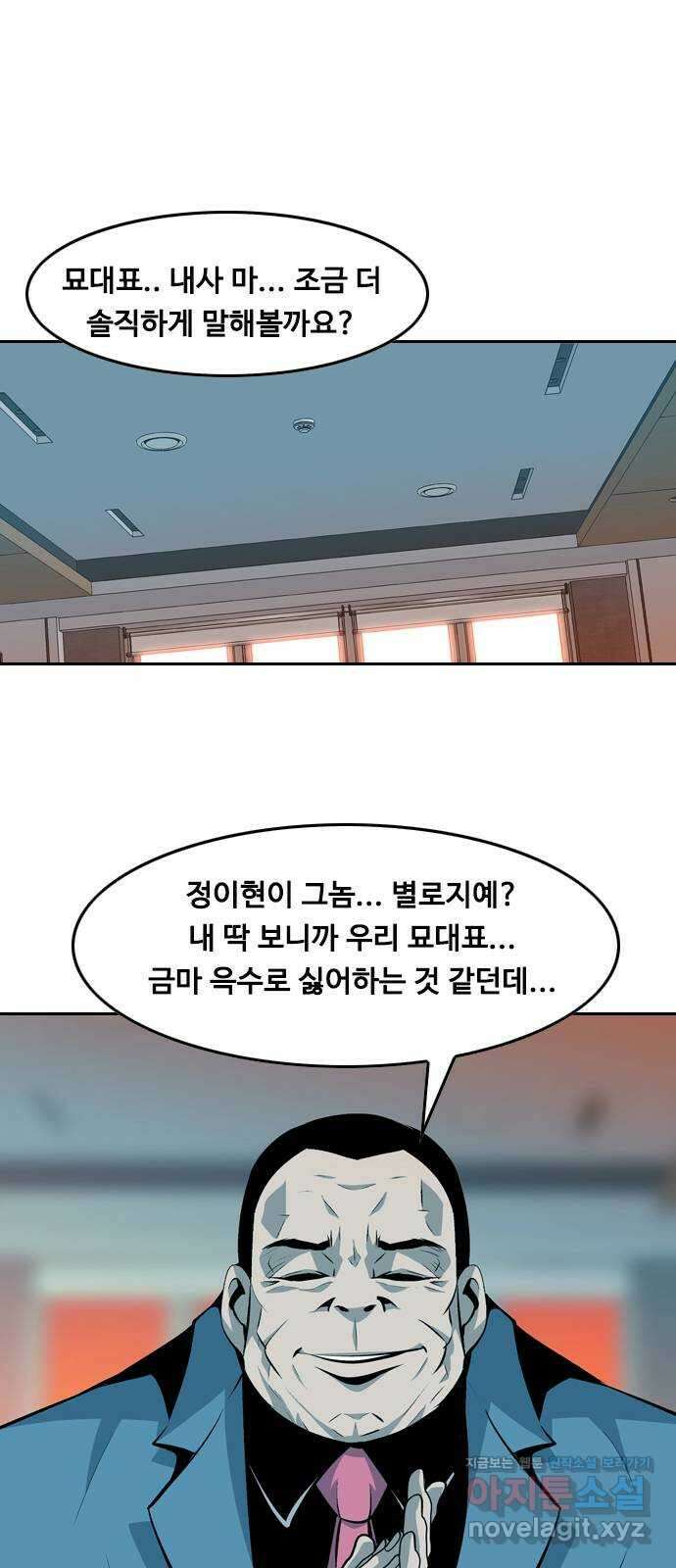 아빠같은 남자 79화 사냥개들의 시간(4) 1