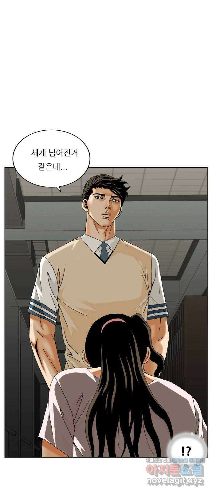 최강전설 강해효 483화 2