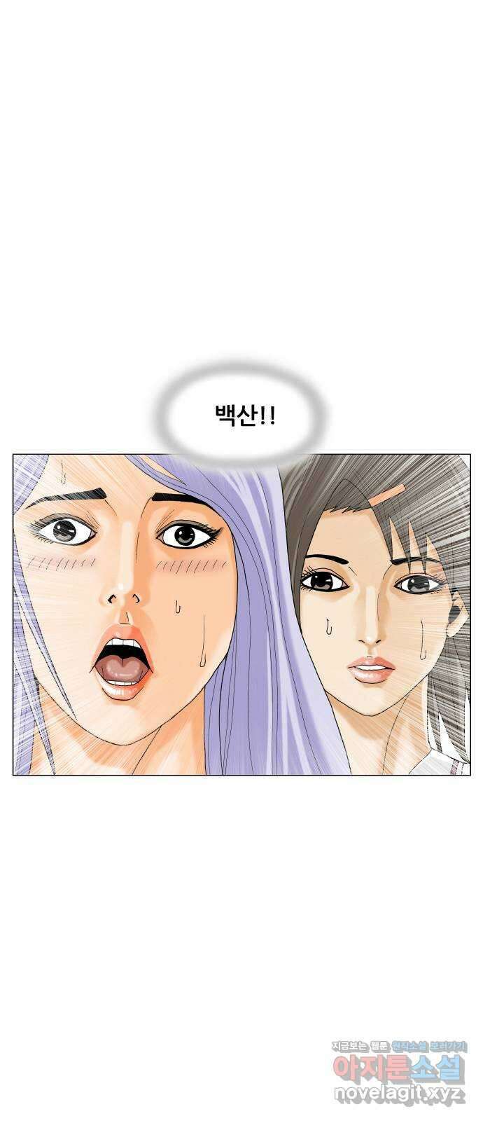 최강전설 강해효 483화 4
