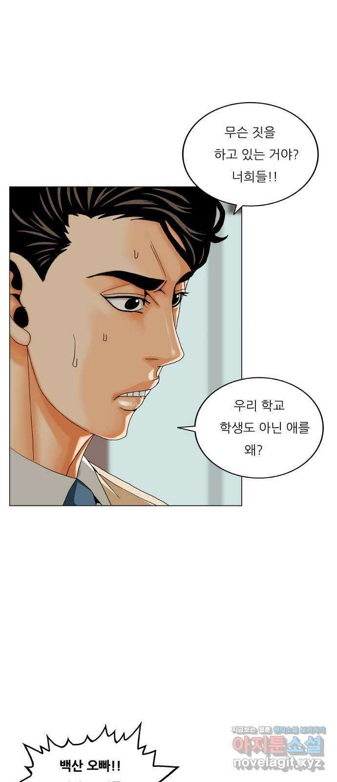 최강전설 강해효 483화 6