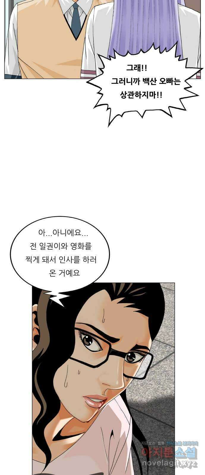 최강전설 강해효 483화 8