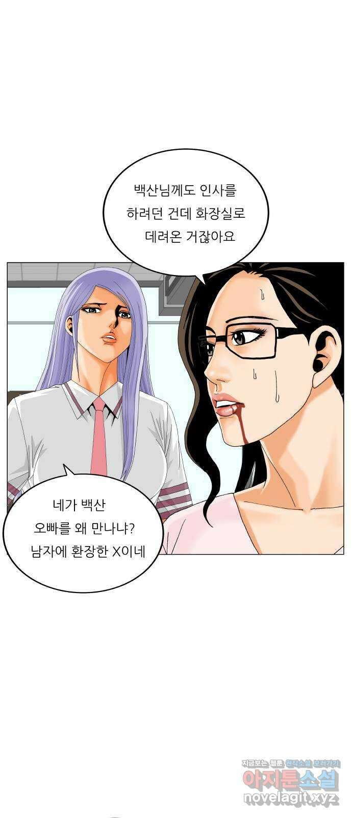 최강전설 강해효 483화 10