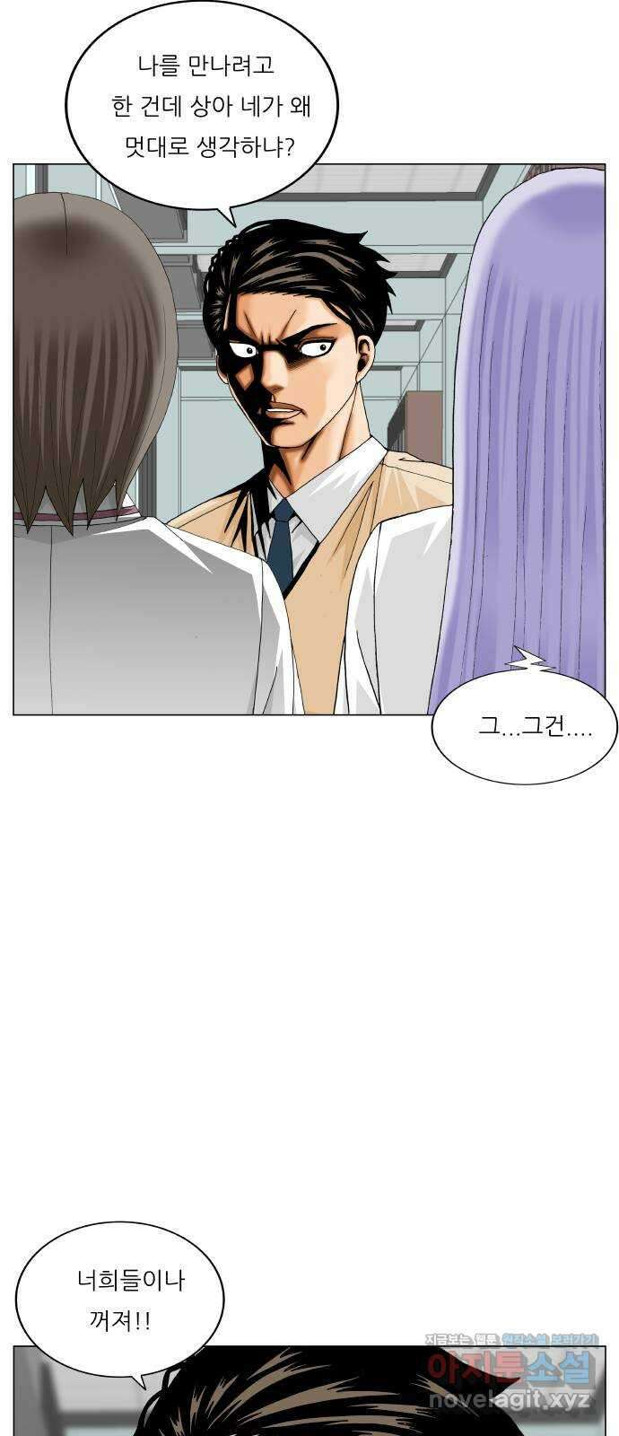 최강전설 강해효 483화 11