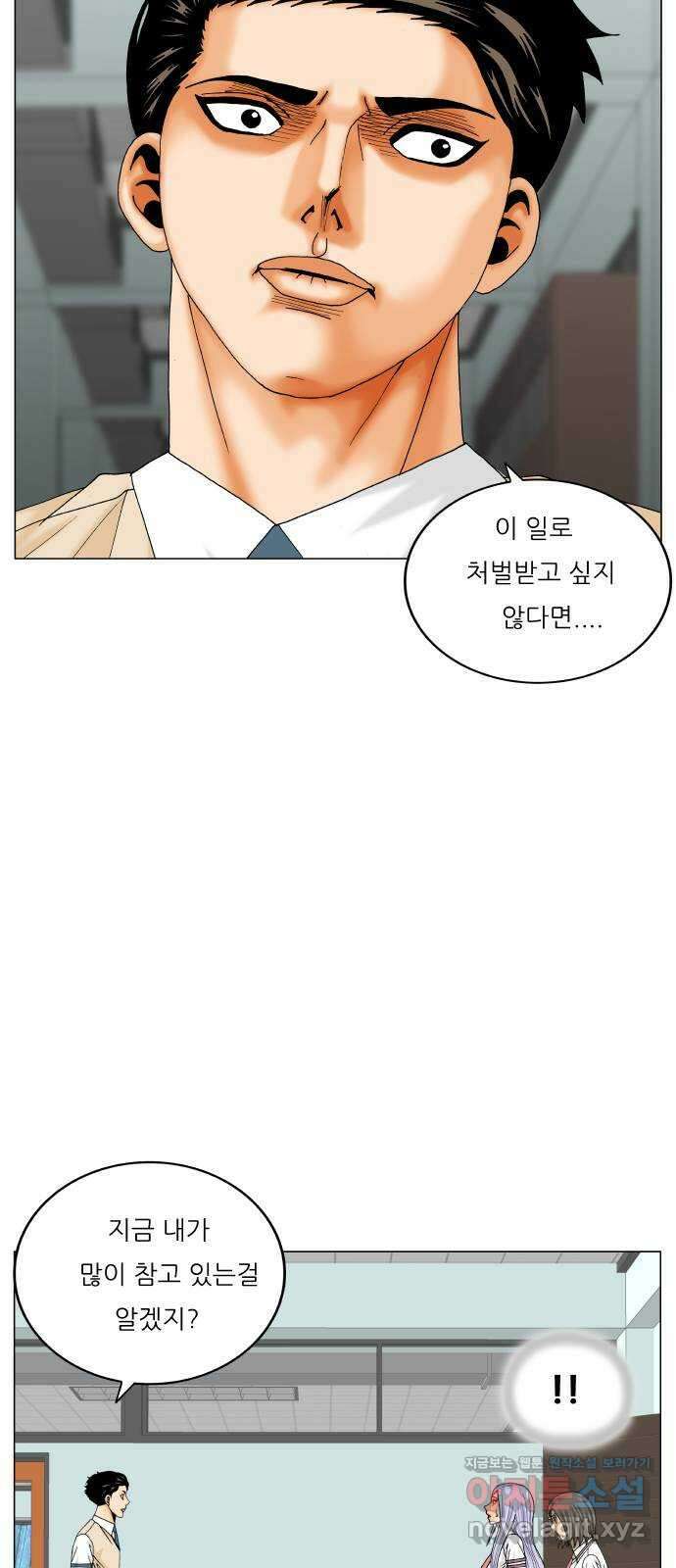 최강전설 강해효 483화 12