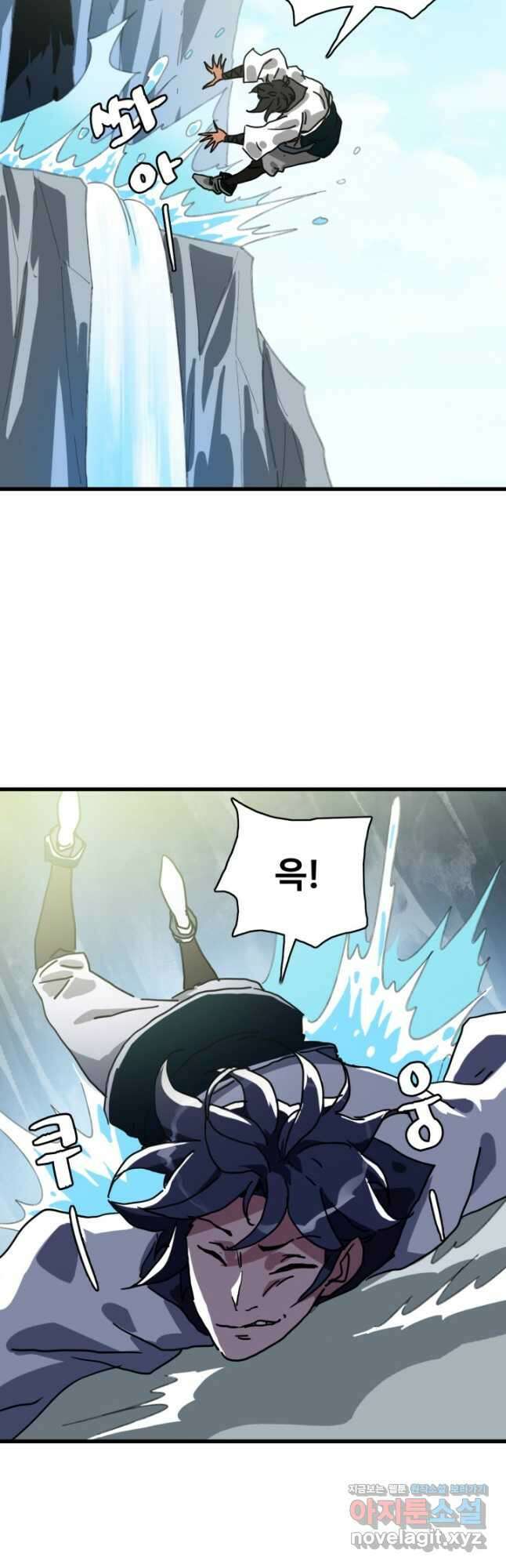 광속으로 레벨업 80화 6