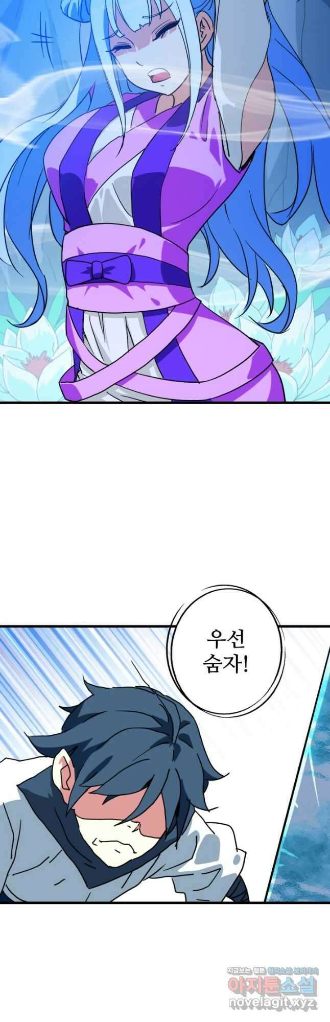 광속으로 레벨업 80화 20